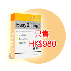 EasyBilling 易票據軟件 售價 HK$620
