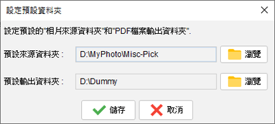 photopdf 預設資料夾
