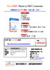 PhotoPDF 软件简介单张