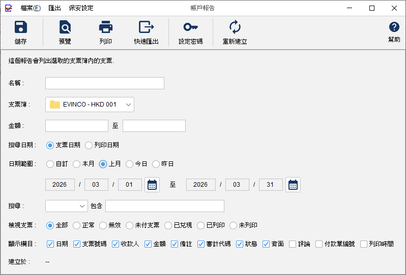 帳戶報告 1 帳戶報告