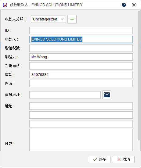 新增收款人 1 新增收款人