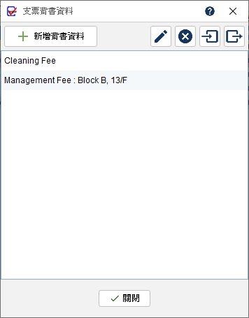 背書資料 1 背書資料