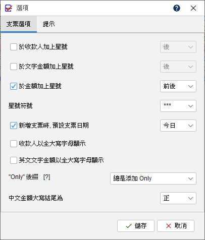 選項