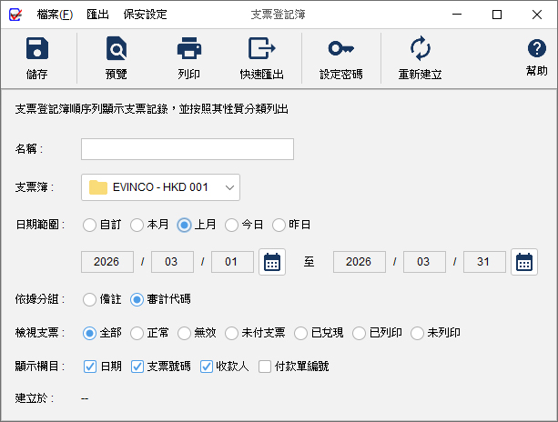支票登記簿 1 支票登記簿