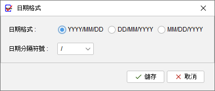 日期格式