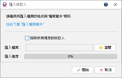 匯入收款人 1 匯入收款人