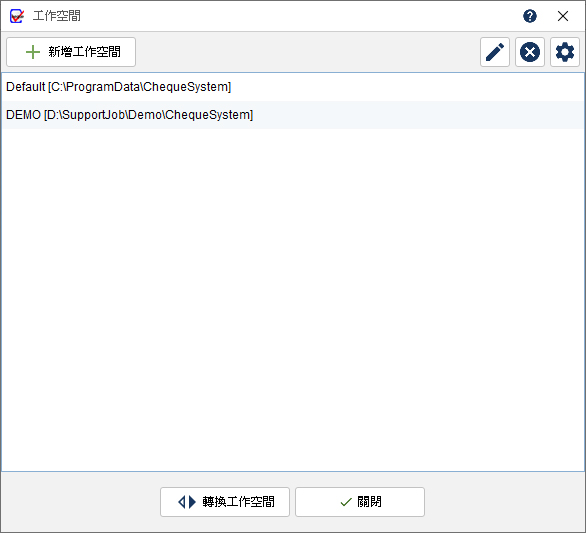 支援多間公司 3 轉換工作空間