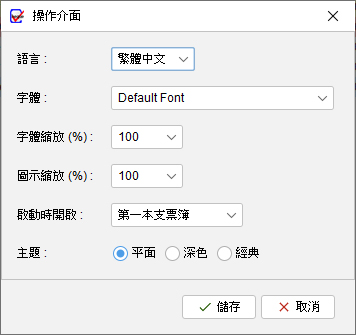 操作介面 1 操作介面