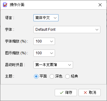 操作介面 1 操作介面
