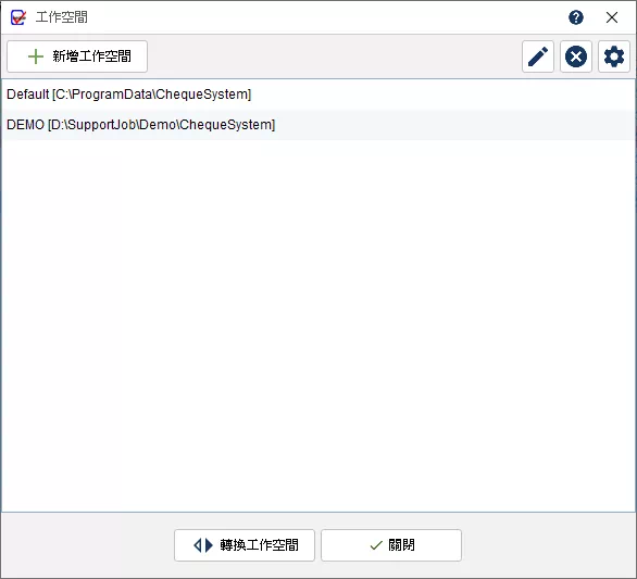 工作空間 1 工作空間列表
