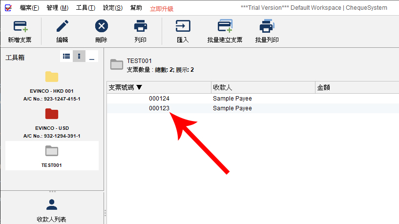 有前置零的支票號碼