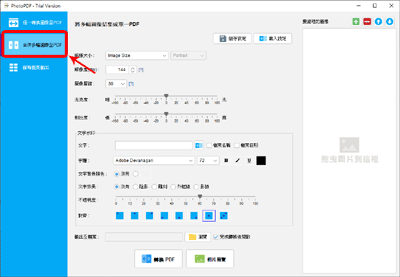 合併多幅圖像至PDF