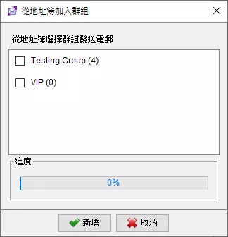 從地址簿加入群組