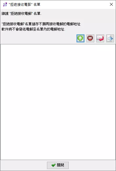 地址簿移除電郵地址