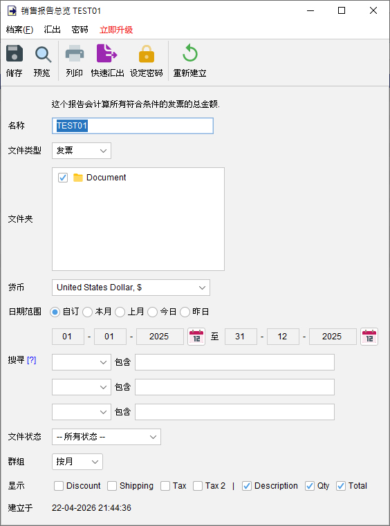 销售报告总览