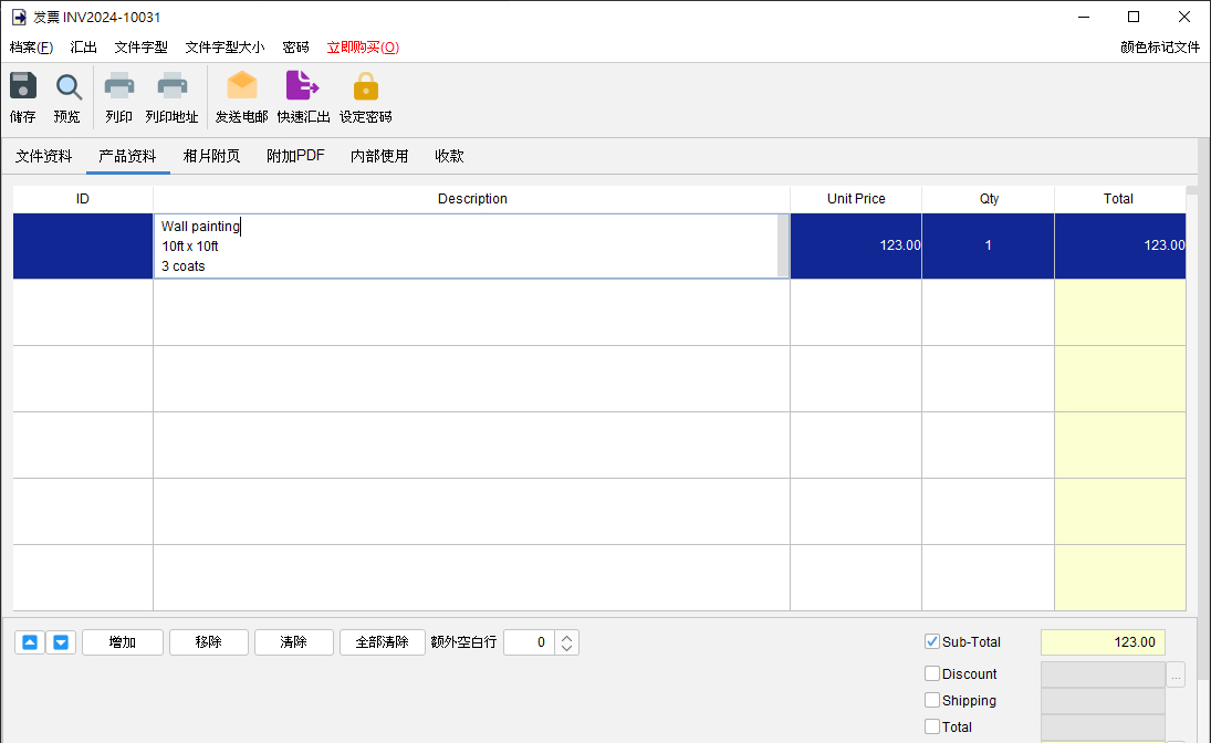 文字区块,输入多行文字