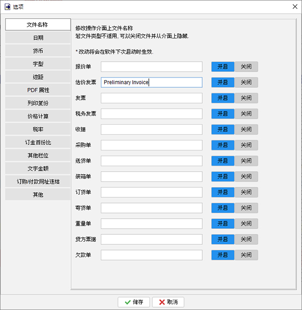 操作介面 重新命名文件