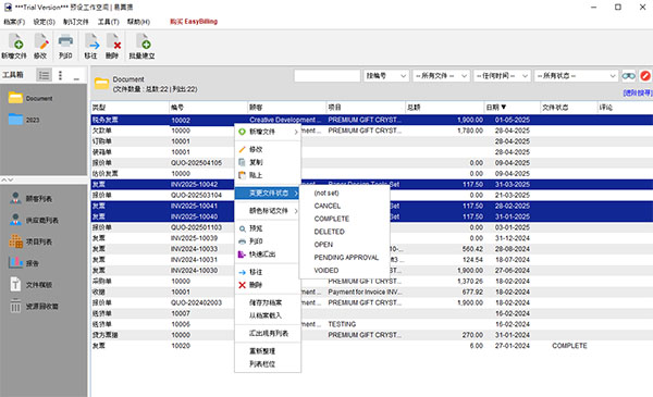 文件列表更新状态