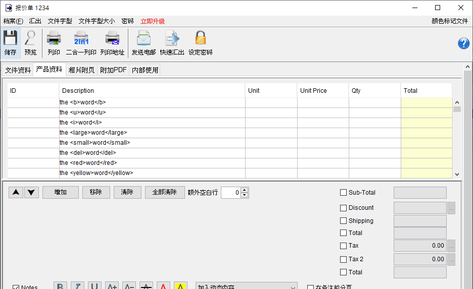 在产品项目描述中套用文字格式