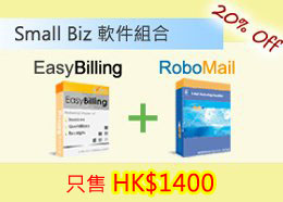 Small Biz 软件组合: EasyBilling + RoboMail