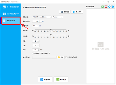 缩略图页输出PDF档案 