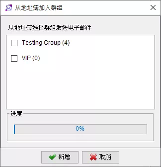 从地址簿加入群组